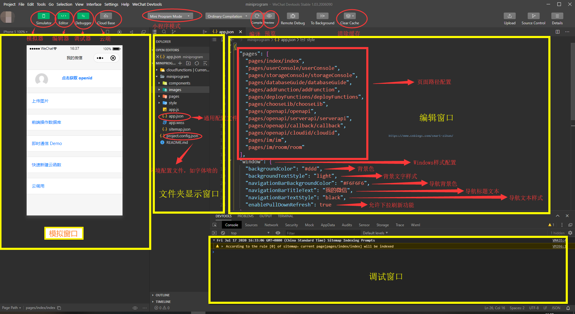 微信小程序官方開發(fā)工具(微信小程序官方開發(fā)工具下載)