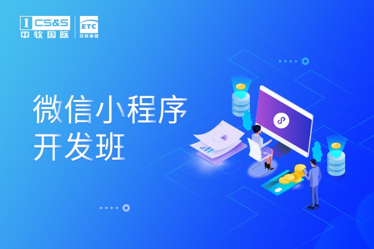 廣州小程序免費(fèi)開(kāi)發(fā)(廣州小程序開(kāi)發(fā)一個(gè)多少錢啊)