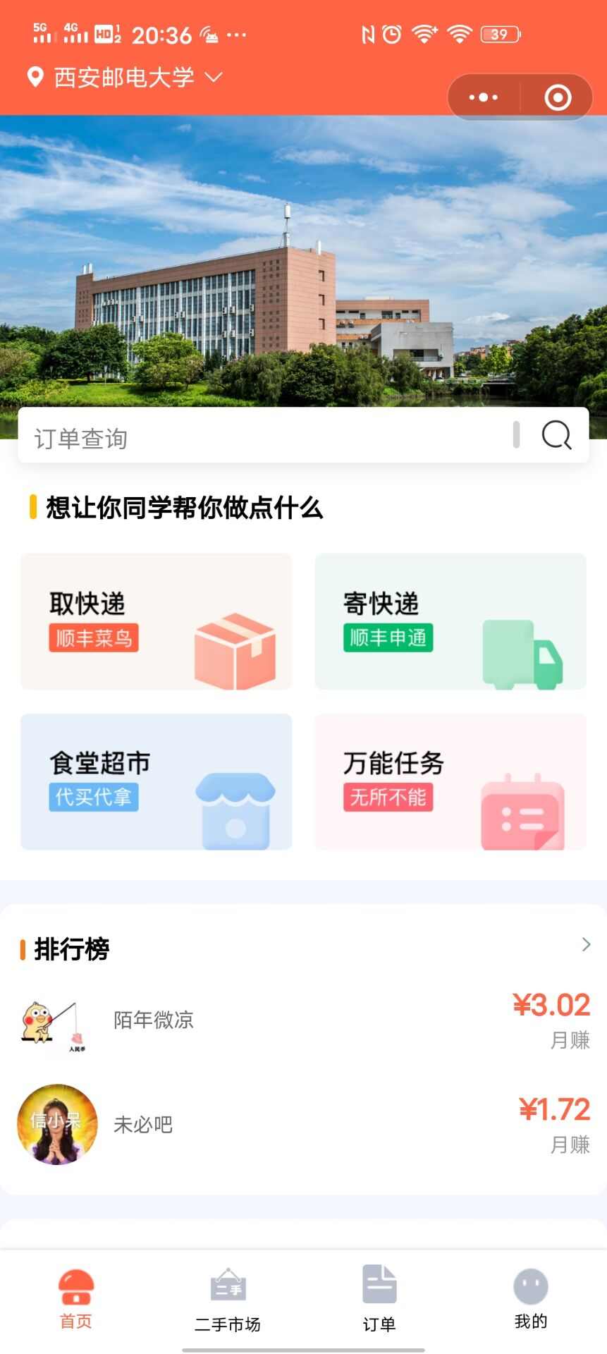 包含黃石置業(yè)小程序開(kāi)發(fā)搭建的詞條