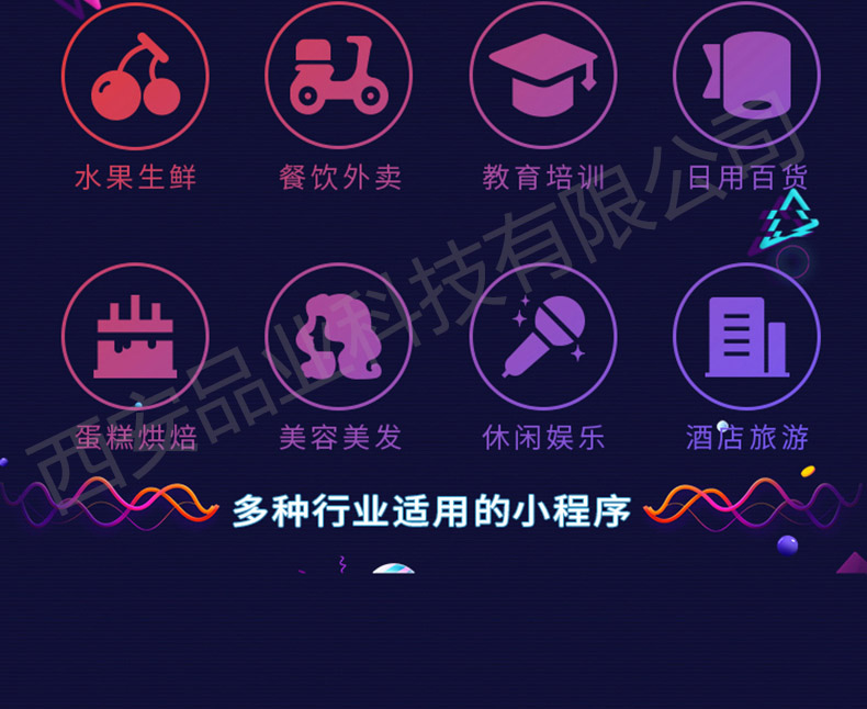 西安小程序開發(fā)的公司(西安小程序開發(fā)的公司有哪些)