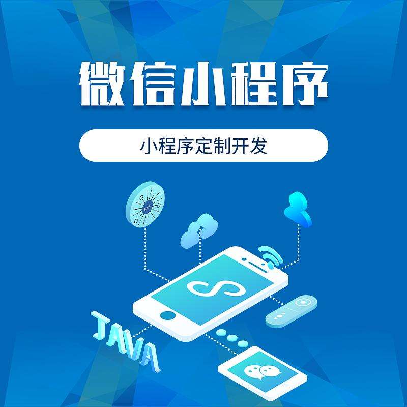 電子小程序開(kāi)發(fā)托管(小程序托管三方怎么發(fā)布)