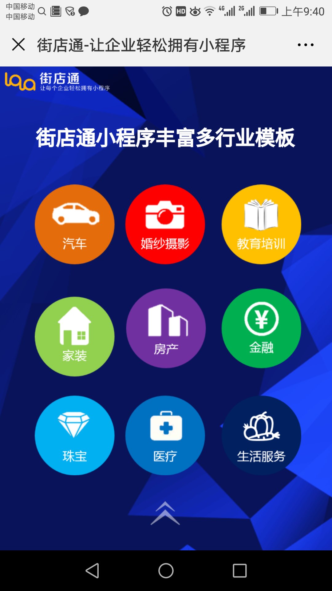 小程序開發(fā)首頁教程圖片(小程序開發(fā)首頁教程圖片下載)