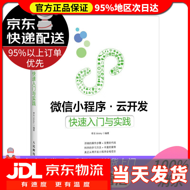 湘潭小程序云開發(fā)(小程序云開發(fā)項目源碼)