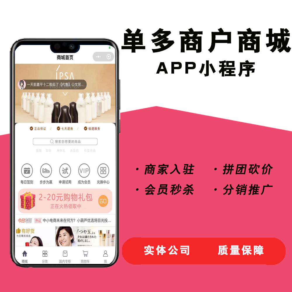 小程序商城開發(fā)免費(fèi)(微信小程序商城免費(fèi)開源)