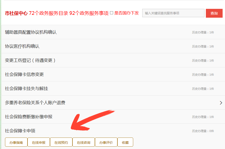 互聯(lián)網(wǎng)新聞信息服務(wù)提交(互聯(lián)網(wǎng)新聞信息服務(wù)許可證在哪里辦理)