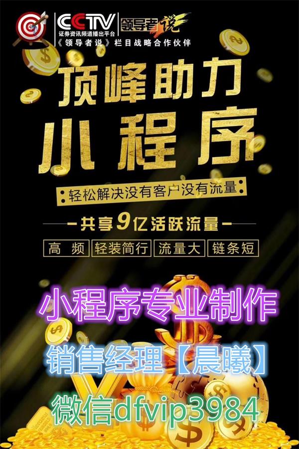 視頻小程序開發(fā)(小程序短視頻開源項(xiàng)目)