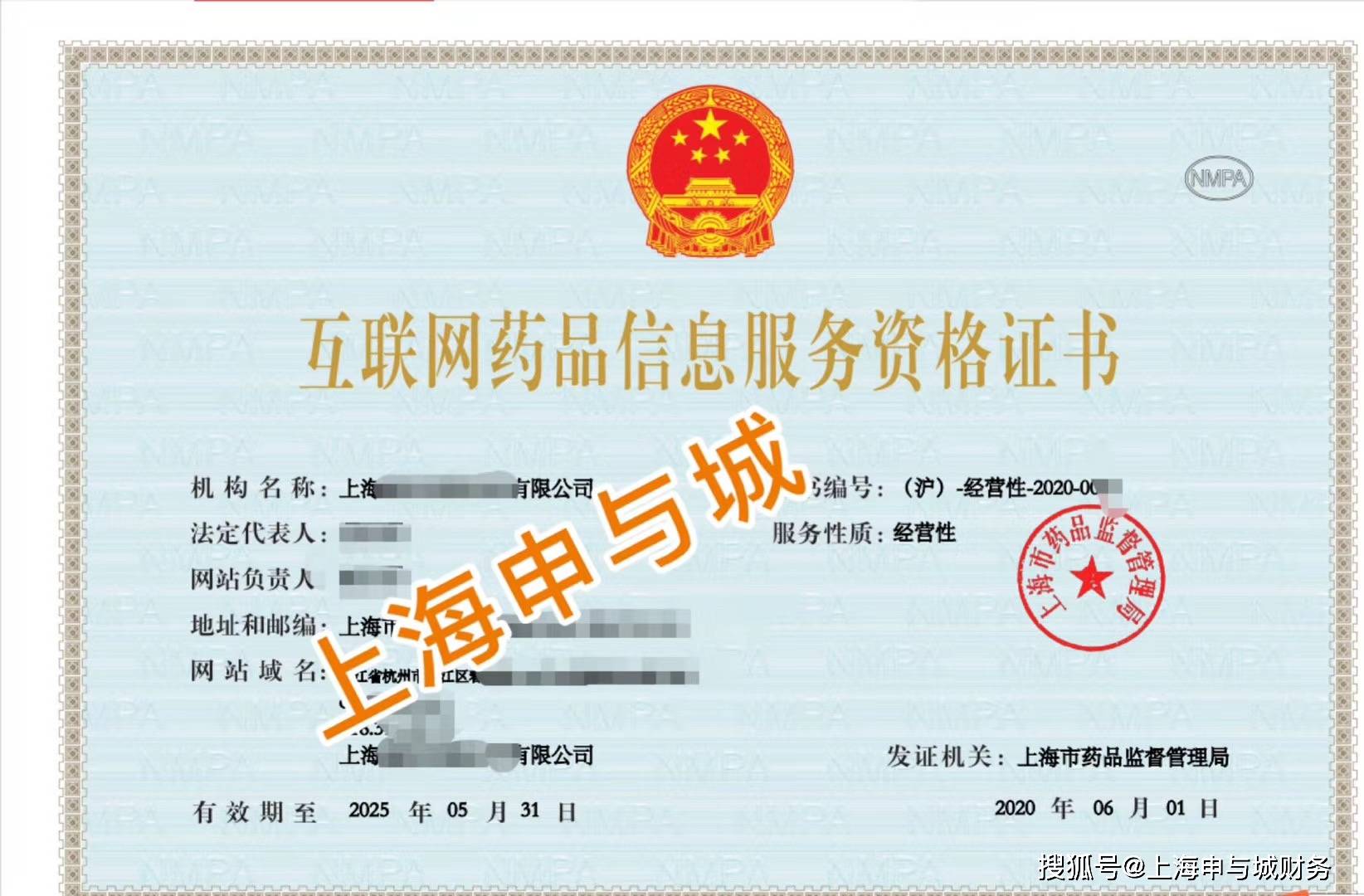 互聯(lián)網(wǎng)最新消息上海(上?；ヂ?lián)網(wǎng)科技有限公司)