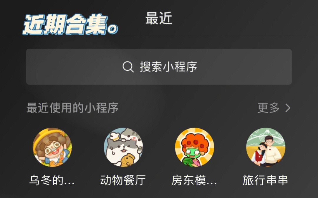 微信小程序小游戲開(kāi)發(fā)(微信小游戲開(kāi)發(fā)基礎(chǔ)與案例實(shí)戰(zhàn))