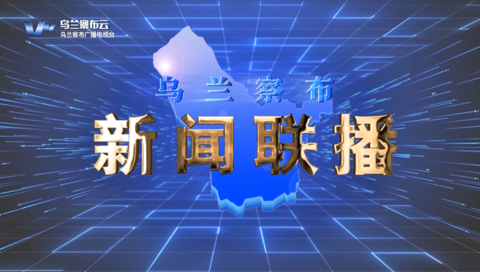 互聯(lián)網(wǎng)電視怎么搜新聞聯(lián)播(互聯(lián)網(wǎng)電視怎么搜新聞聯(lián)播視頻)