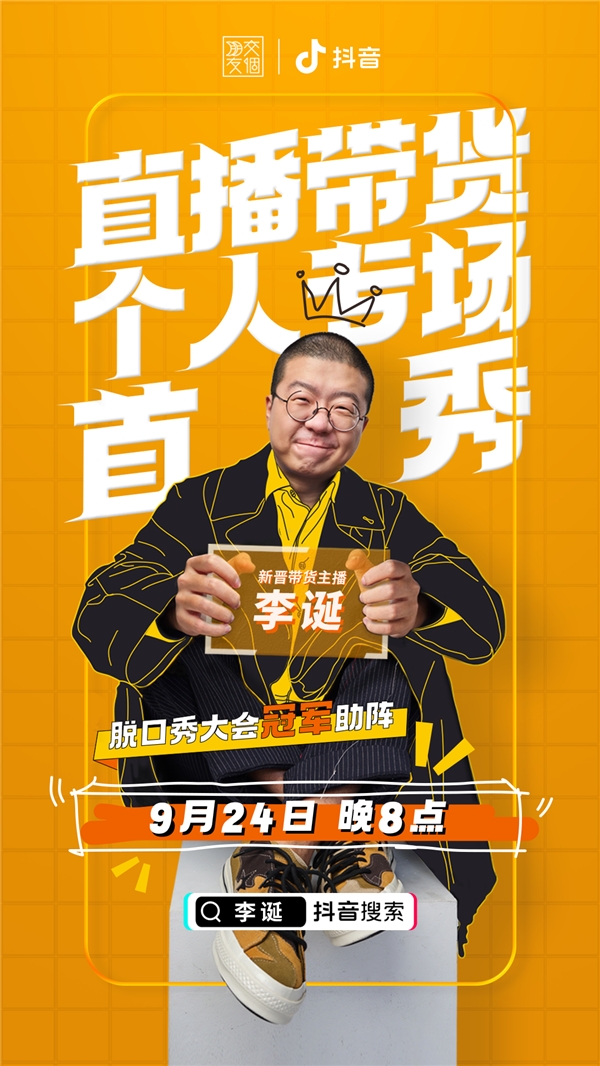 李誕互聯(lián)網(wǎng)新聞(李誕說的新聞是什么)