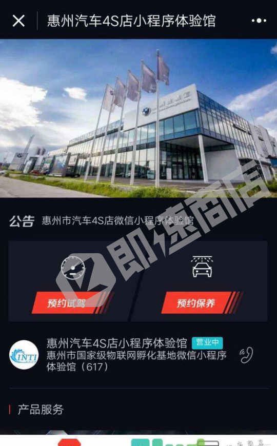 惠州交通小程序開發(fā)(下載惠州公共交通公眾號)