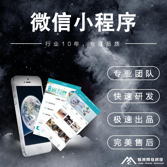 浙江小程序開發(fā)應(yīng)用平臺(tái)(浙江小程序開發(fā)應(yīng)用平臺(tái)有哪些)