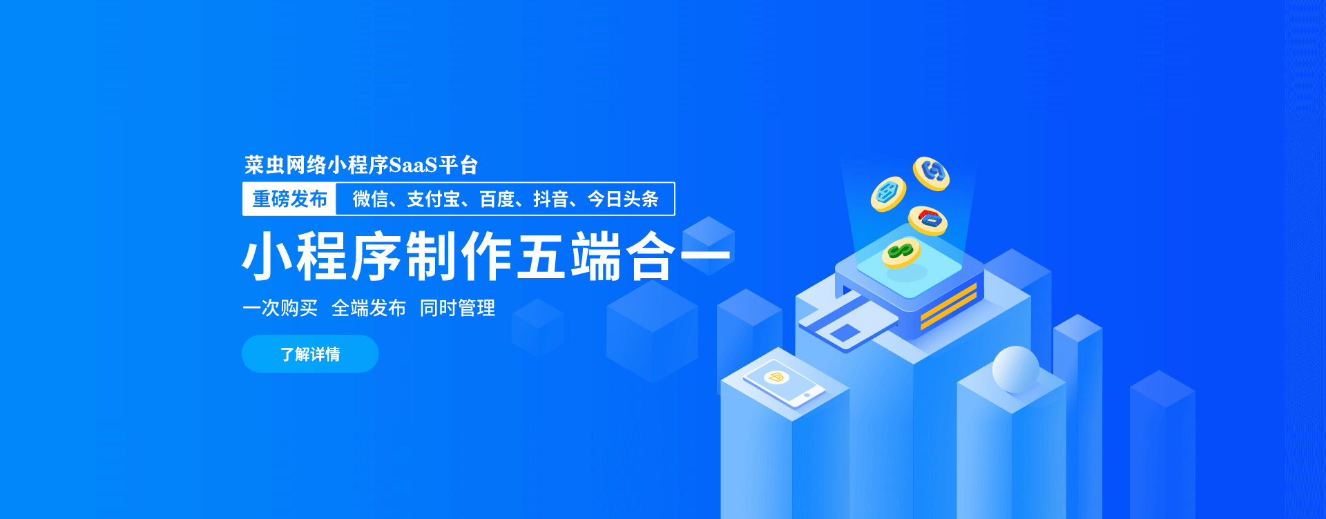 開發(fā)小程序電商價(jià)位(電商小程序制作一個(gè)需要多少錢)