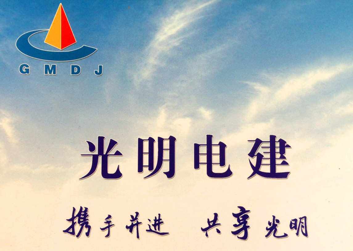 光明網(wǎng)站建設(shè)(光明網(wǎng)是什么性質(zhì)網(wǎng)站)