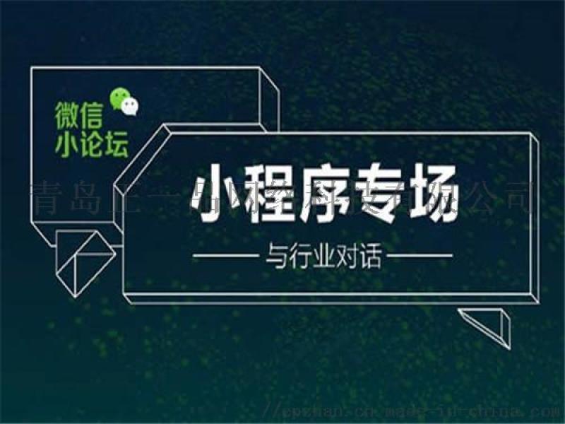 荊州小程序設(shè)計(jì)開(kāi)發(fā)(荊州小程序設(shè)計(jì)開(kāi)發(fā)公司)