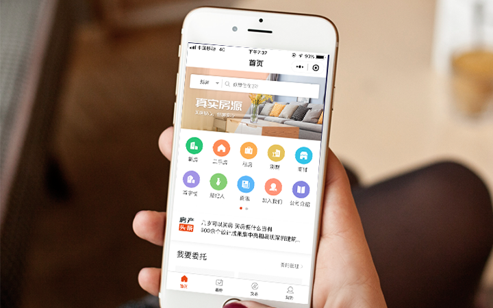 房地產(chǎn)小程序怎么開發(fā)(房地產(chǎn)小程序怎么開發(fā)票)