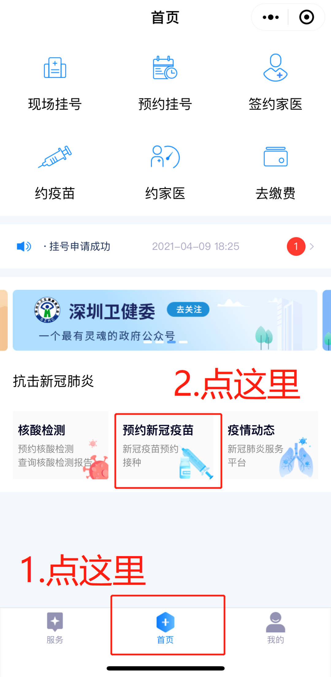 疫苗小程序開發(fā)簡介(疫苗小程序開發(fā)簡介模板)