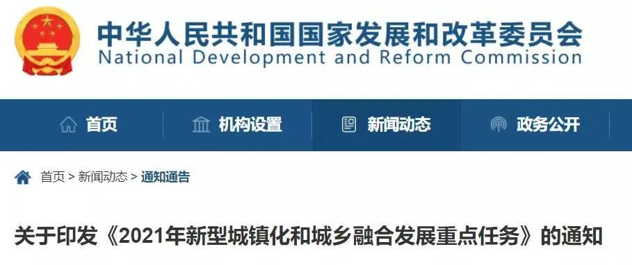 互聯(lián)網(wǎng)發(fā)改委最新消息(互聯(lián)網(wǎng)發(fā)改委最新消息新聞)