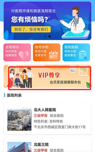 福州醫(yī)護(hù)小程序開發(fā)(福州醫(yī)護(hù)小程序開發(fā)公司)