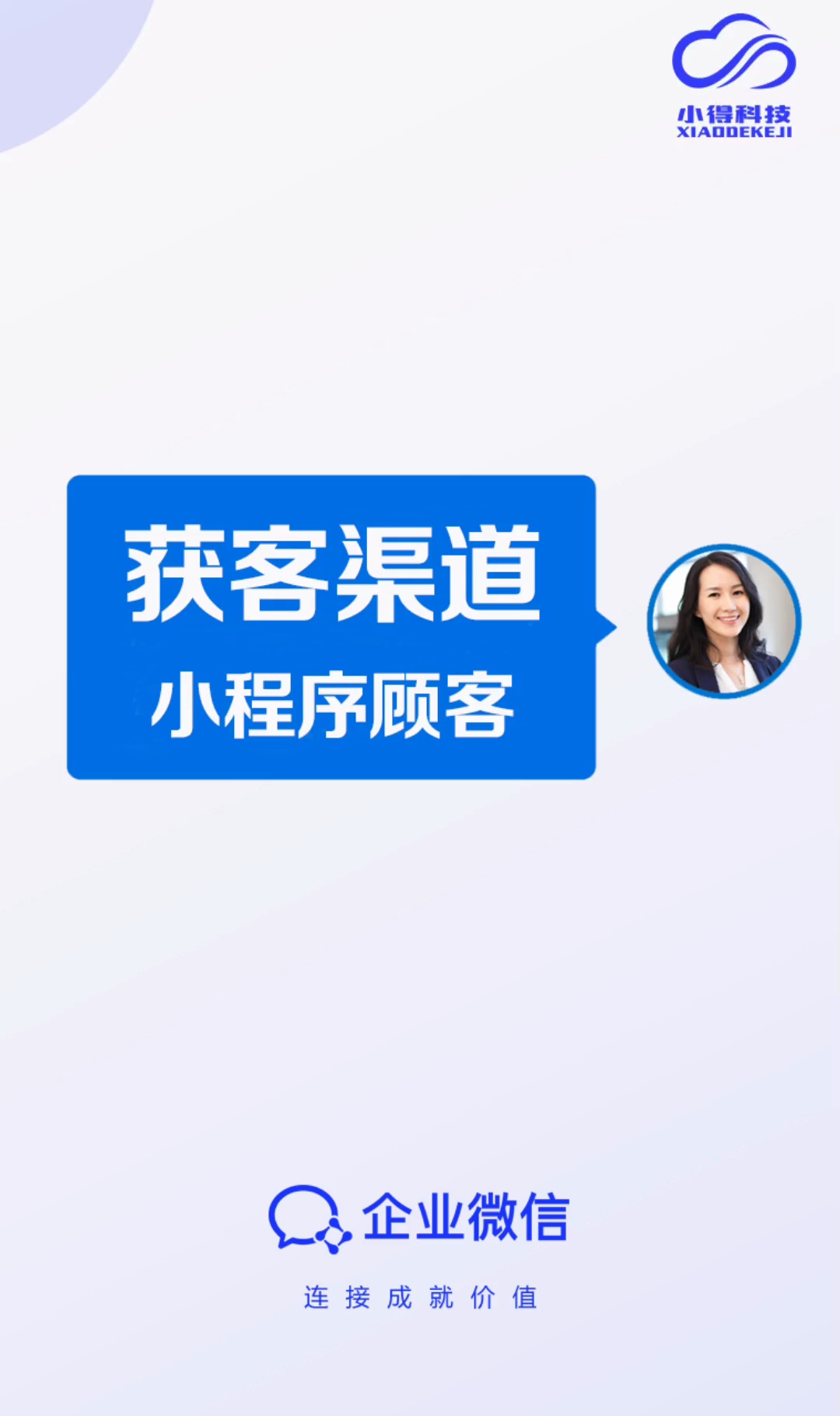 上海小程序獲客開(kāi)發(fā)(上海制作小程序app公司)