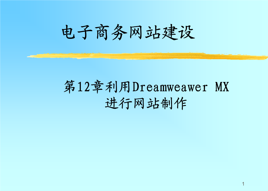 建設(shè)網(wǎng)站ppt(建設(shè)網(wǎng)站的公司哪家好)