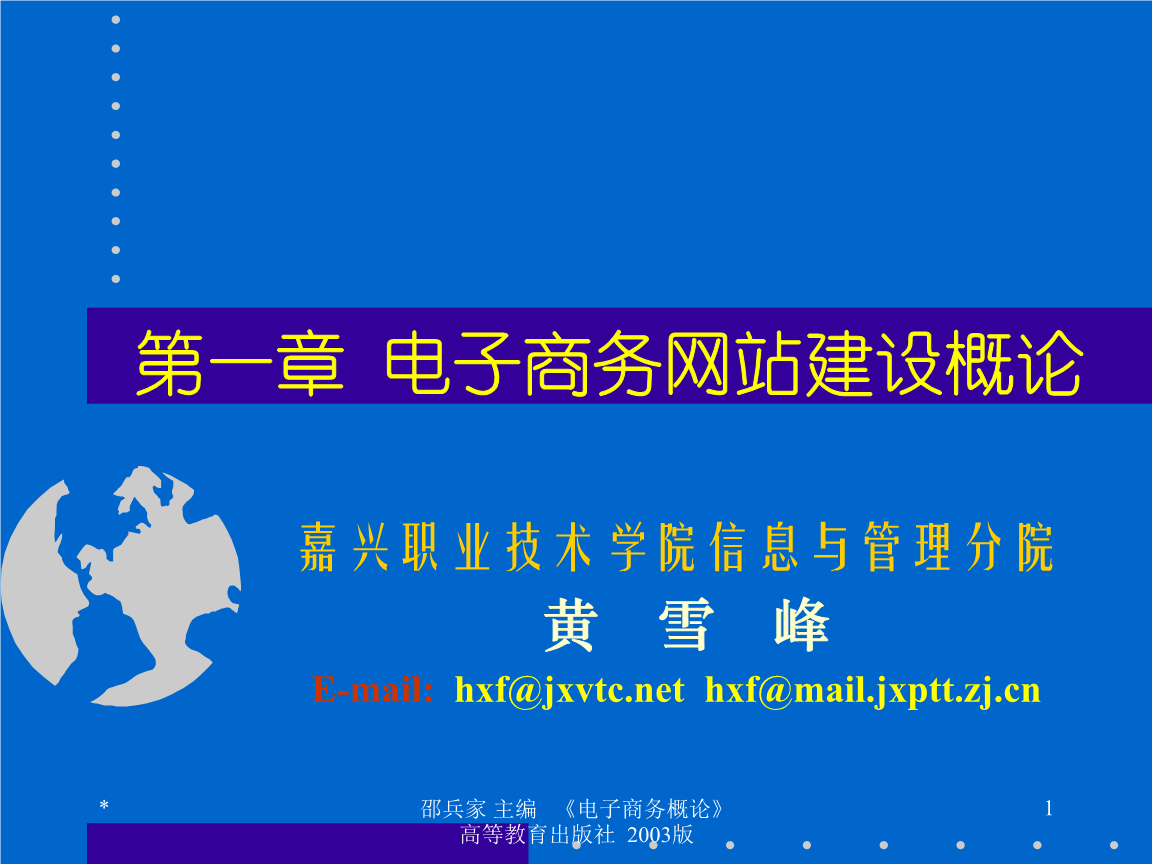 福州電子商務(wù)網(wǎng)站建設(shè)(福州電子商務(wù)網(wǎng)站建設(shè)招標(biāo))