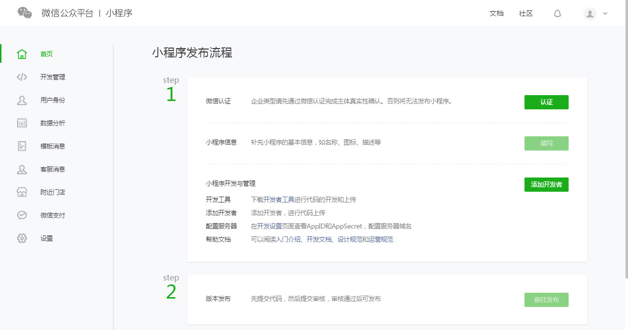 泉州微信小程序開發(fā)(泉州微信小程序開發(fā)招聘信息)
