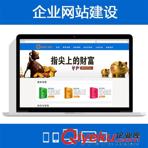 網(wǎng)站制作網(wǎng)站建設(shè)怎么樣(做網(wǎng)站建設(shè)賺錢嗎)