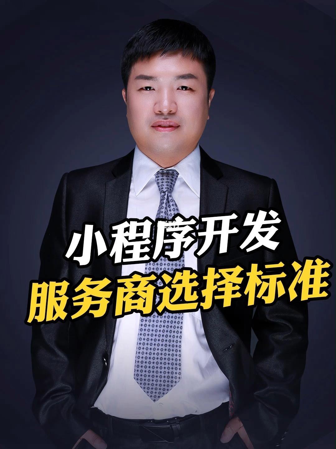 蘇州開發(fā)小程序公司(蘇州開發(fā)小程序公司招聘)