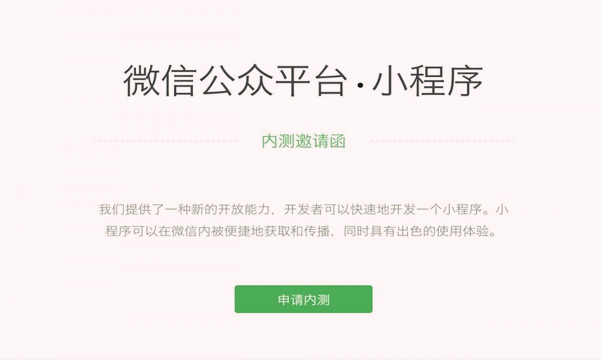 自己創(chuàng)業(yè)怎么開發(fā)小程序(自己創(chuàng)業(yè)怎么開發(fā)小程序呢)