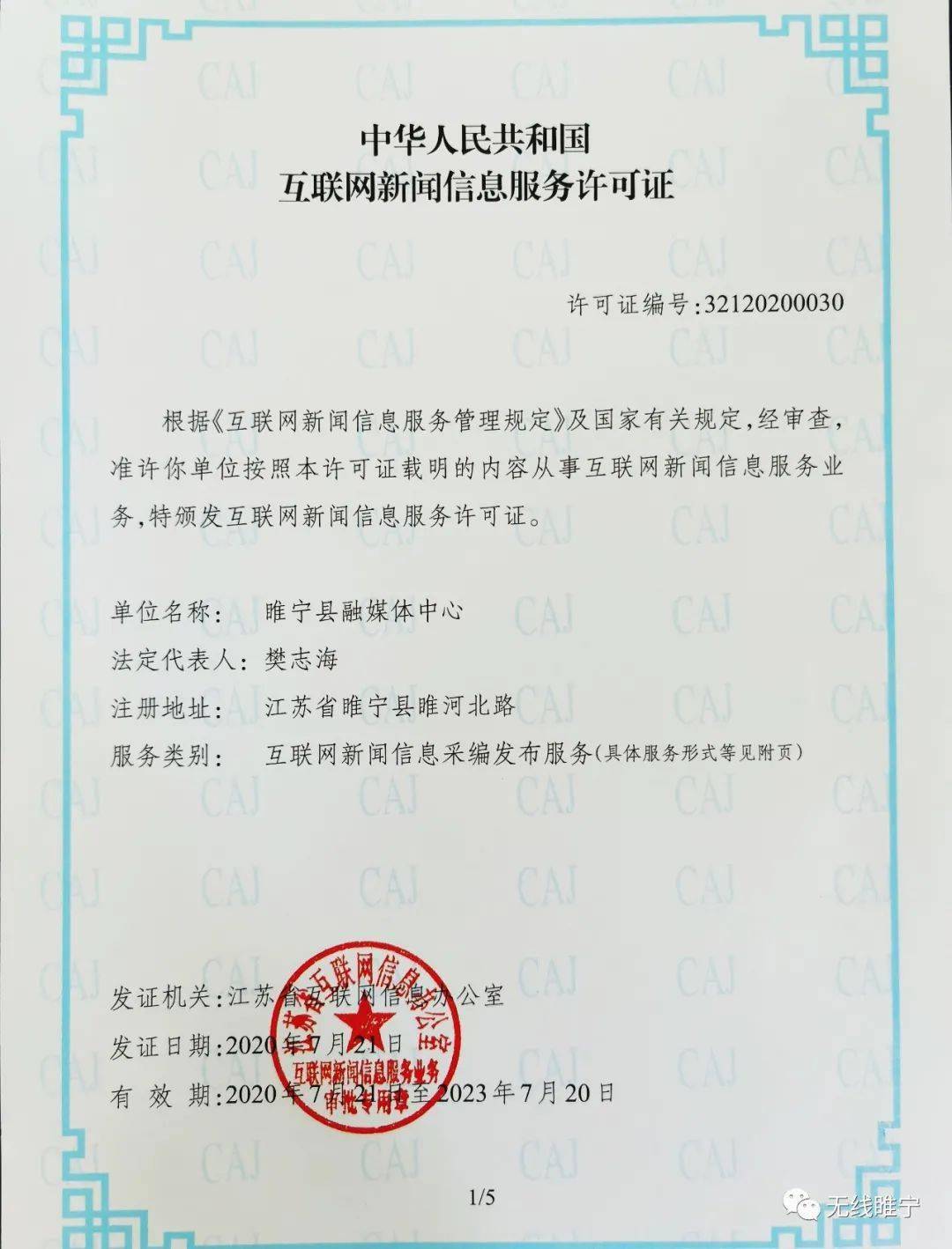 互聯(lián)網(wǎng)新聞資格(互聯(lián)網(wǎng)新聞發(fā)布資格)