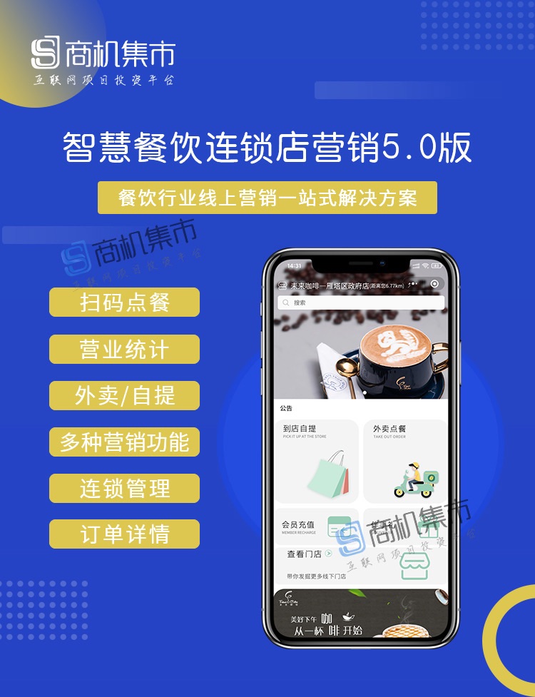 上海食品小程序開發(fā)搭建(微信小程序食品類目需要哪些證件)
