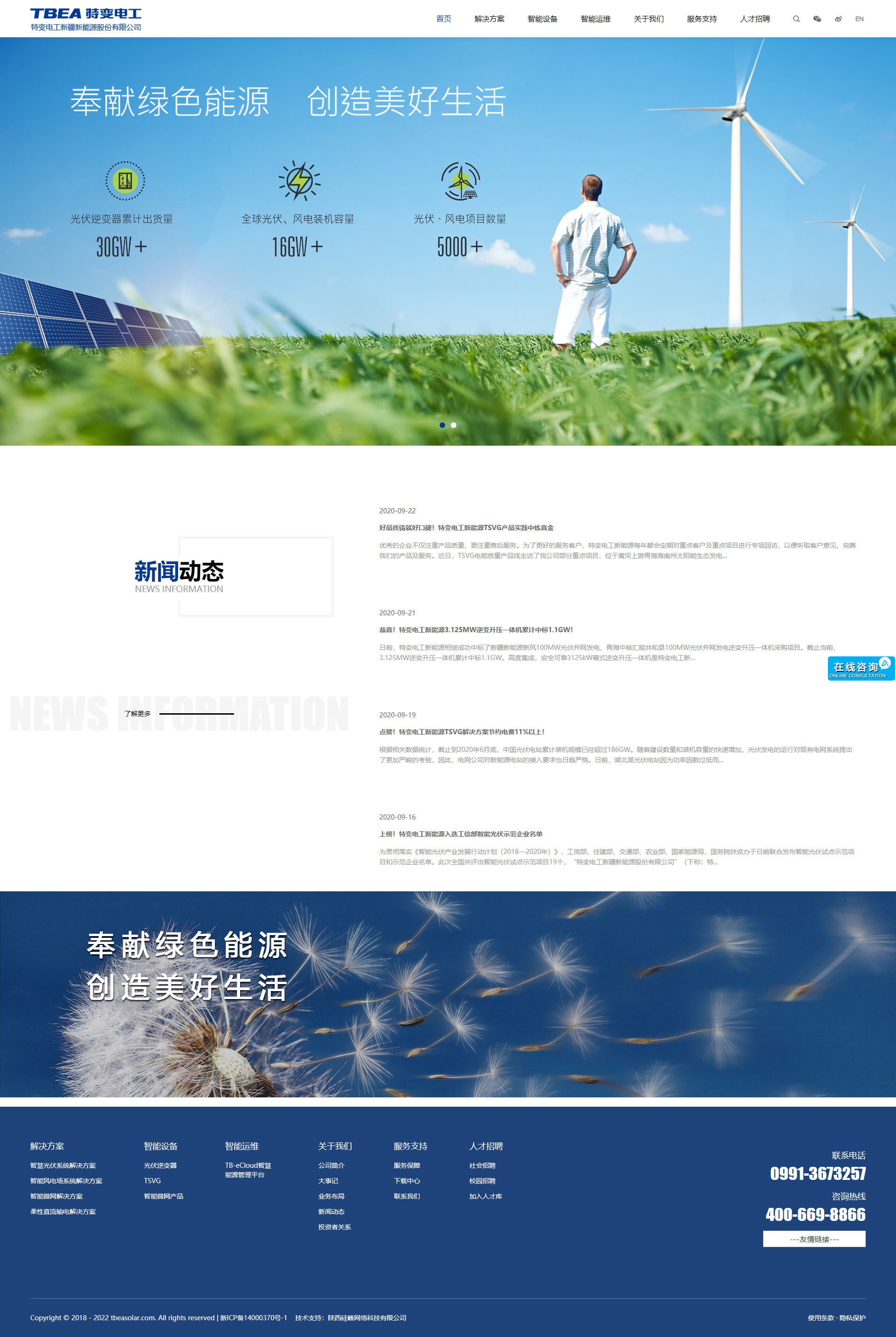 網(wǎng)站建設(shè)咨詢公(網(wǎng)站設(shè)計(jì)建設(shè)公司)