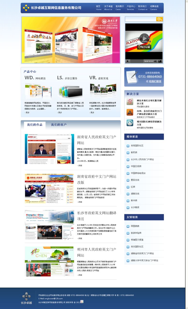 湖南網(wǎng)站建設(shè)活動(dòng)(湖南網(wǎng)站建設(shè)活動(dòng)有哪些)