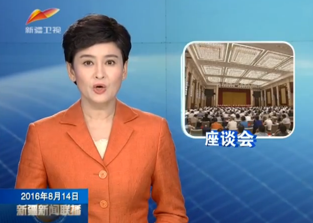 新疆建設(shè)集團(tuán)新聞網(wǎng)站公示(新疆建設(shè)集團(tuán)新聞網(wǎng)站公示欄)