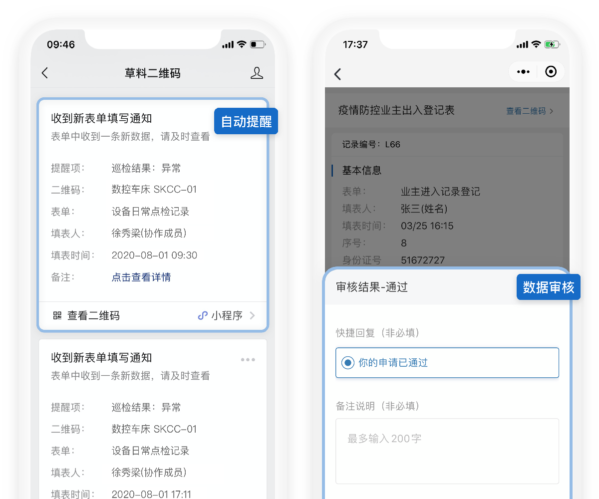 小程序開發(fā)更新記錄表(小程序開發(fā)更新記錄表怎么做)