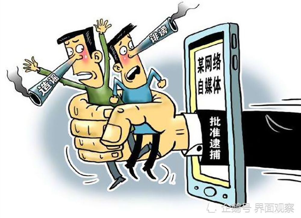 互聯(lián)網(wǎng)從事違規(guī)登載新聞(互聯(lián)網(wǎng)從事違規(guī)登載新聞怎么辦)