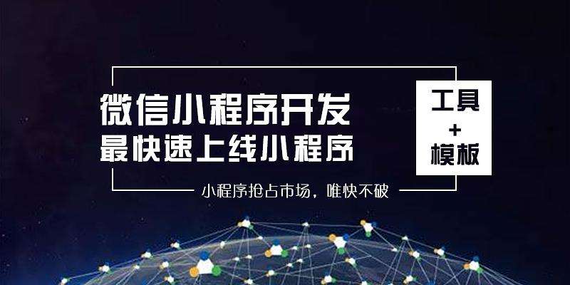 小程序開發(fā)宗旨是什么(小程序開發(fā)宗旨是什么呢)