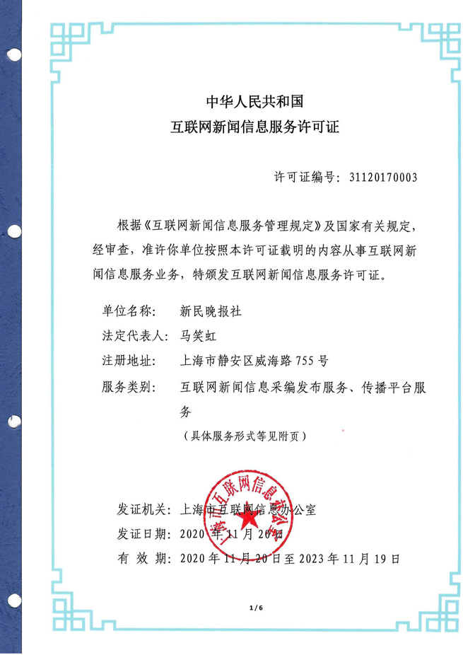 互聯(lián)網(wǎng)新聞信息服務資格(互聯(lián)網(wǎng)新聞信息服務從業(yè)人員測試)