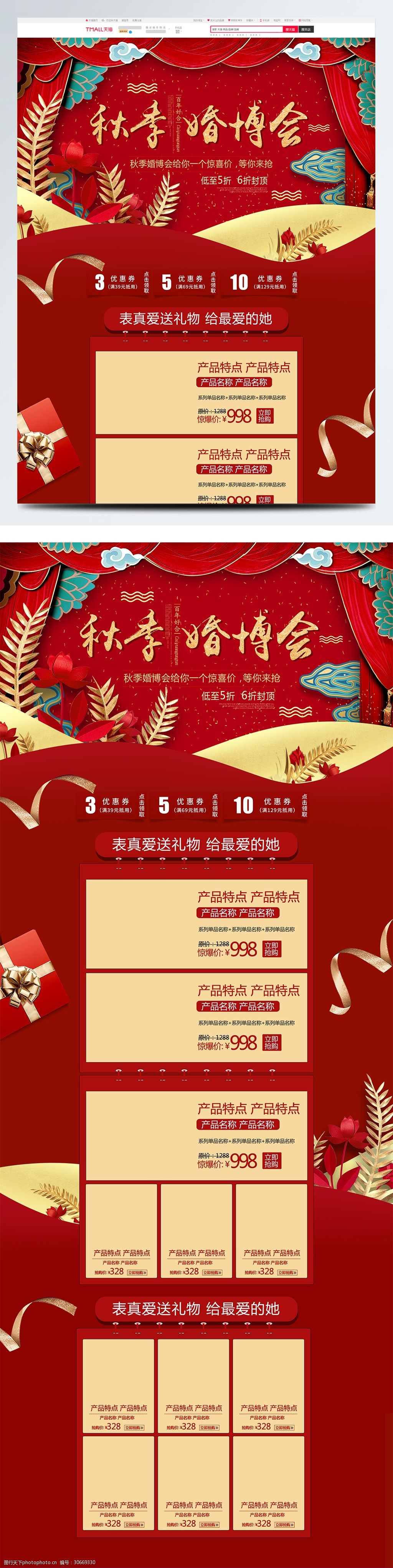 天下喜宴網(wǎng)站建設(shè)(天下宴酒多少錢一瓶)