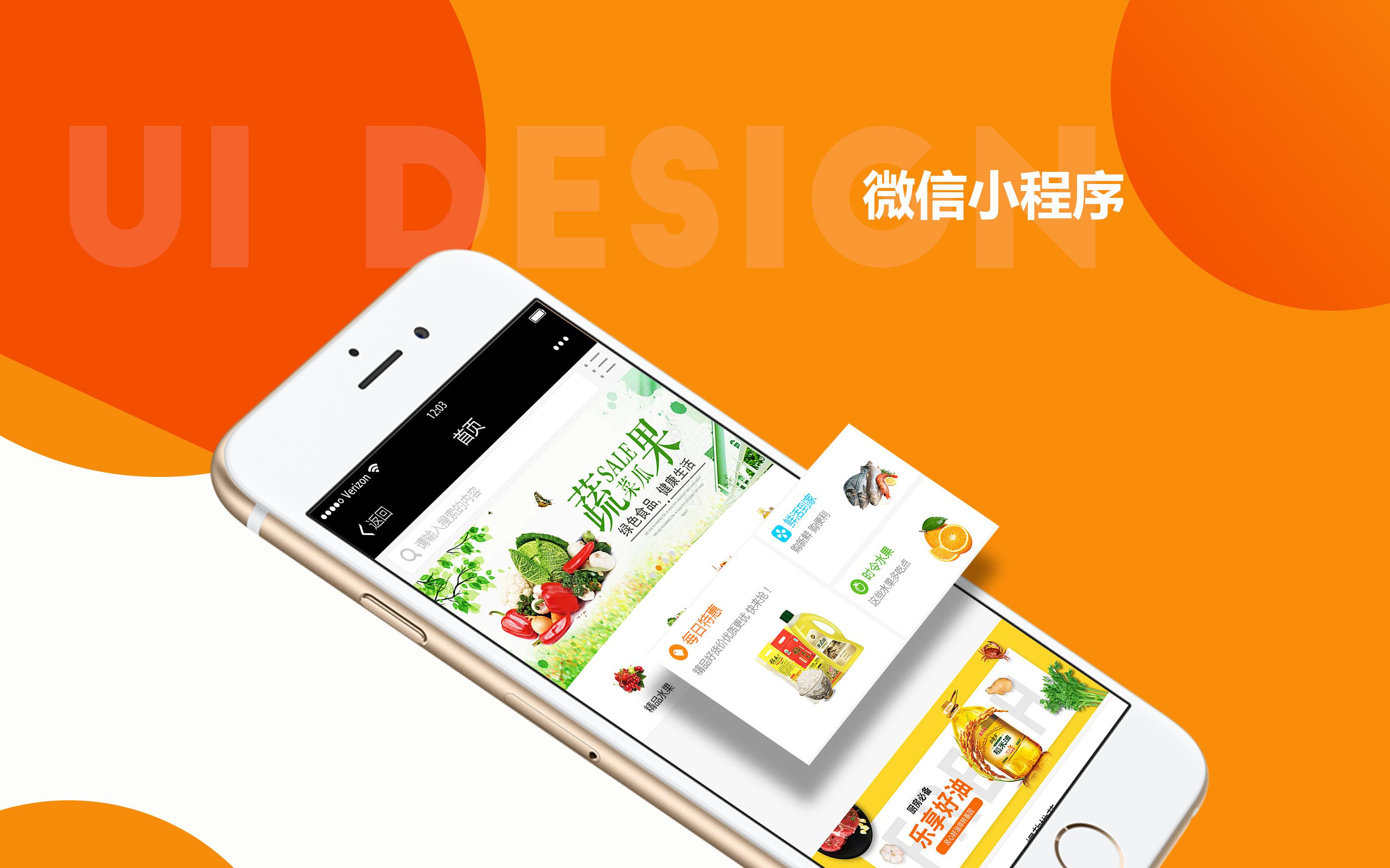 小程序開發(fā)簡(jiǎn)介(微信小程序開發(fā)簡(jiǎn)介)