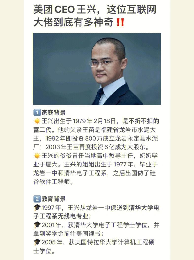 互聯(lián)網(wǎng)王興新聞(王興互聯(lián)網(wǎng)下半場)