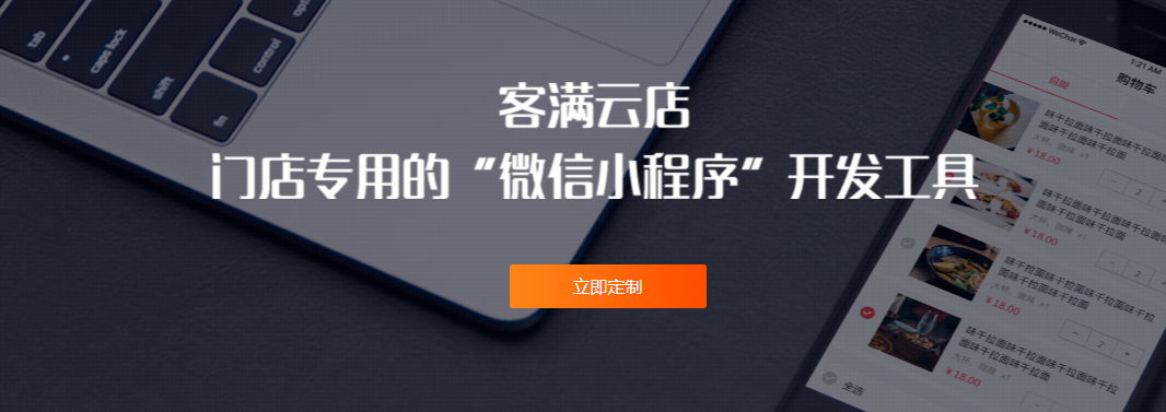 臺州多門店小程序開發(fā)(臺州多門店小程序開發(fā)招聘)