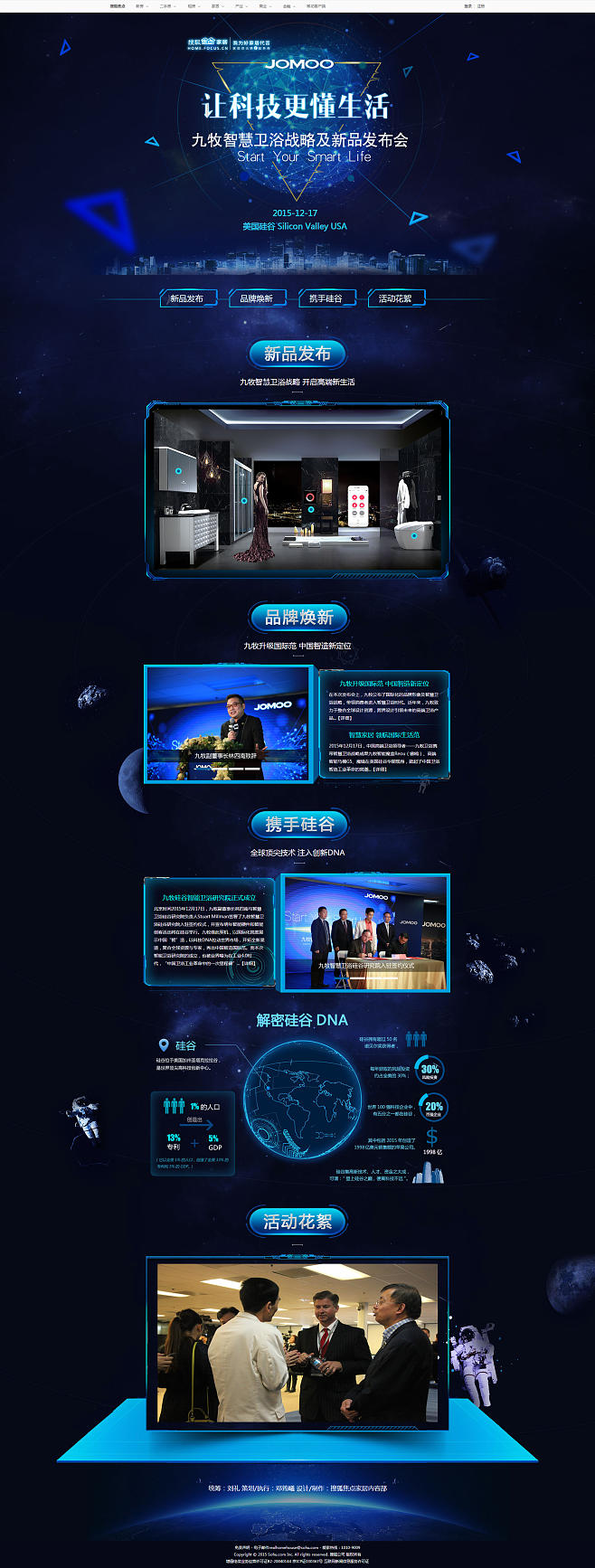 高科技互聯(lián)網(wǎng)新聞(互聯(lián)網(wǎng)高科技包括哪些行業(yè))