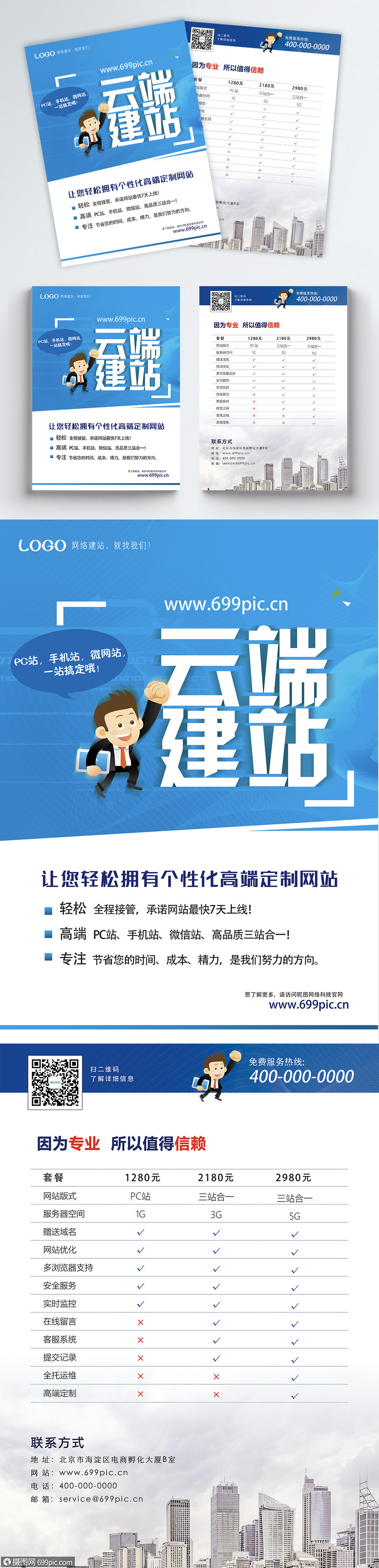 南京微信網(wǎng)站建設(南京怎么建設網(wǎng)站優(yōu)化)