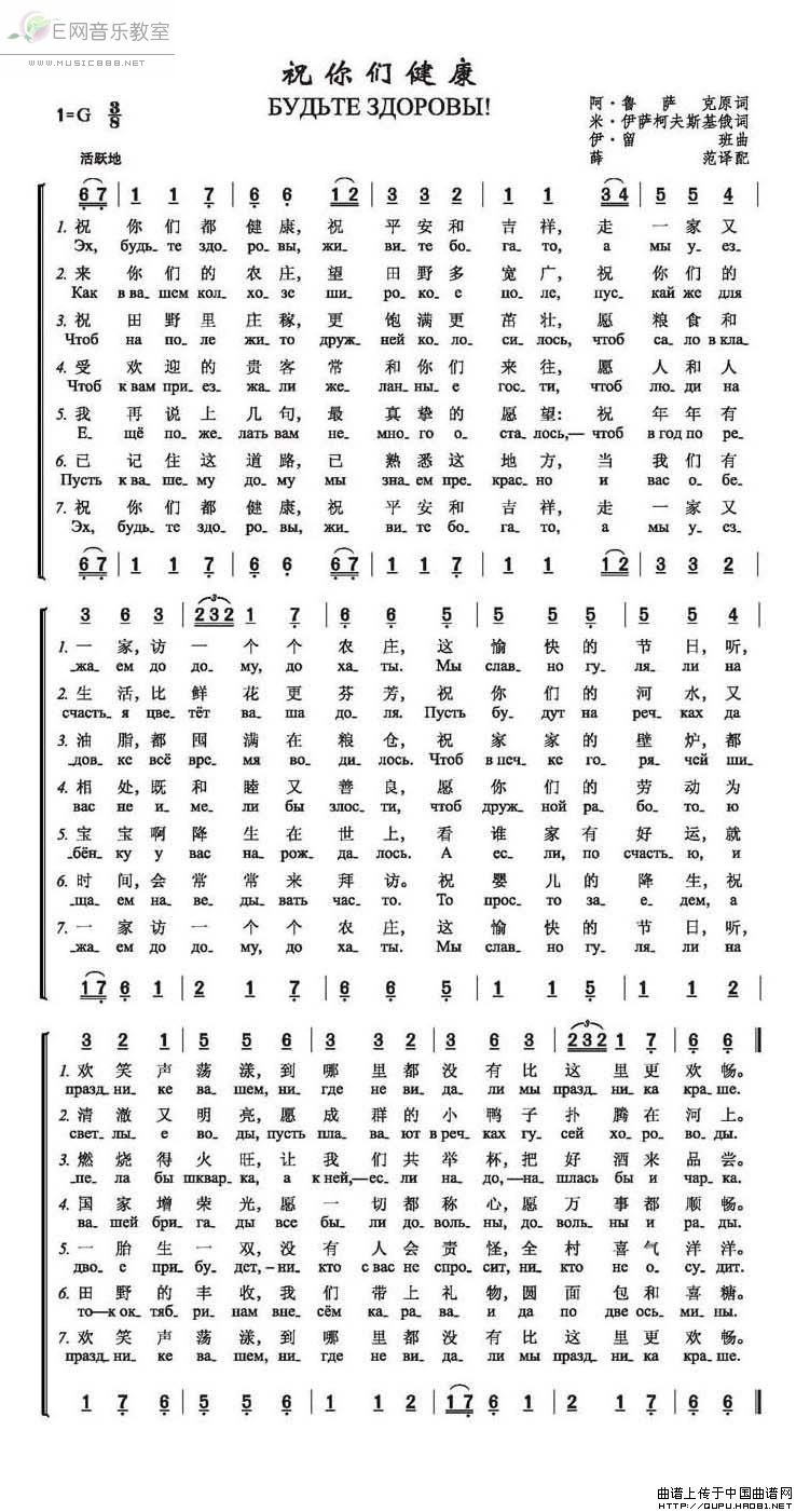 俄羅斯歌曲網(wǎng)站建設(shè)(俄羅斯歌曲неболей)