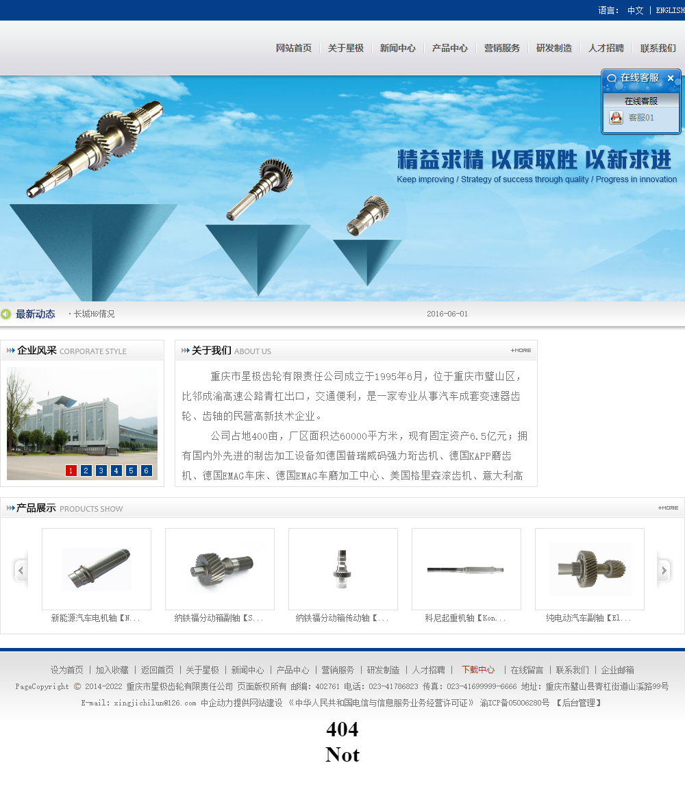 重慶商城網(wǎng)站建設(shè)公司(重慶商城網(wǎng)站建設(shè)公司電話)