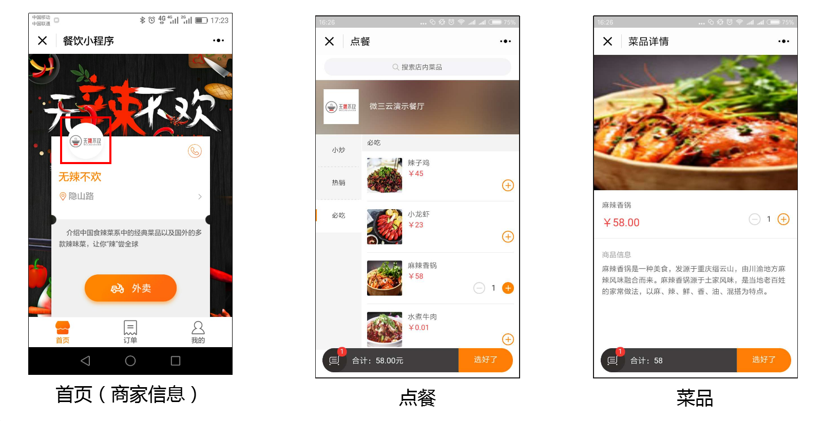 小程序點(diǎn)餐系統(tǒng)開發(fā)(微信小程序點(diǎn)餐系統(tǒng)開發(fā))