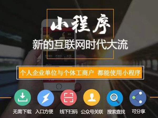 孝感開發(fā)制作小程序公司(孝感開發(fā)制作小程序公司電話)