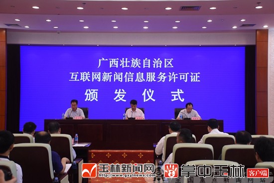 互聯(lián)網(wǎng)新聞傳播服務(wù)許可(互聯(lián)網(wǎng)新聞信息服務(wù)許可證 難嗎)